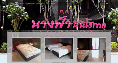 Desktop Screenshot of nangfaminihotel.com