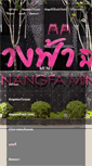 Mobile Screenshot of nangfaminihotel.com