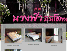 Tablet Screenshot of nangfaminihotel.com